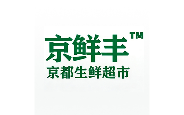 京鲜丰超市品牌标志，寿光生鲜超市