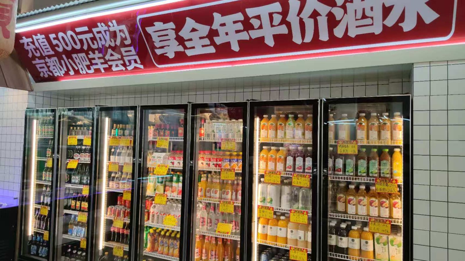 京都小肥羊·火锅大排档威尼斯小镇店饮品自助区实拍