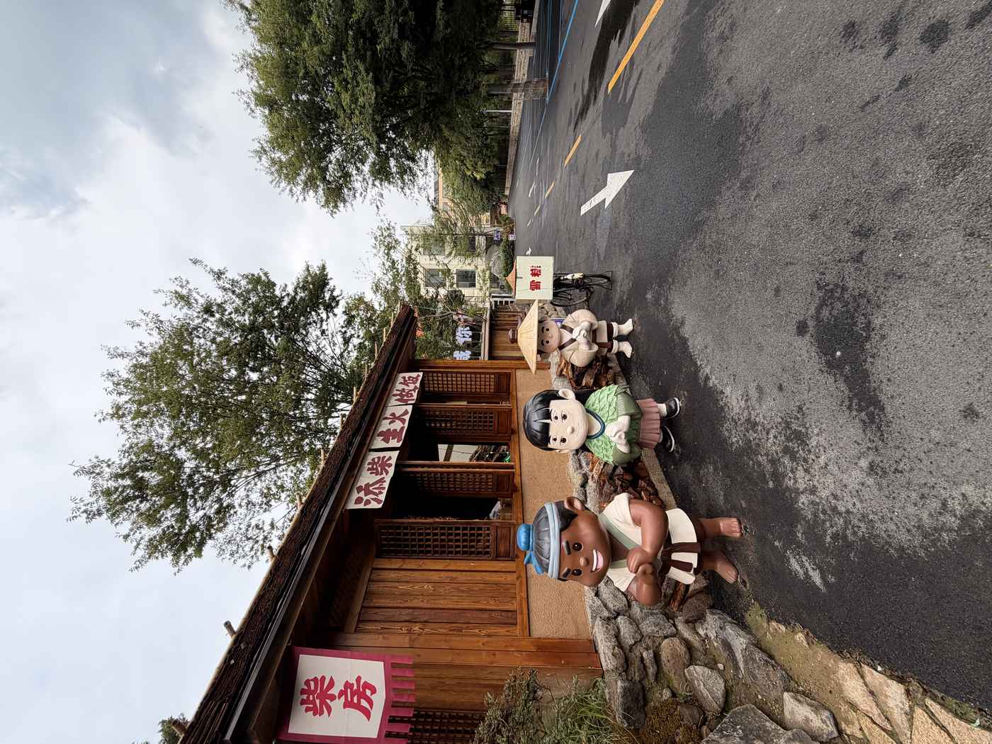 圣城烟火·寿光院子柴房主题小院实拍，趣味人偶造景