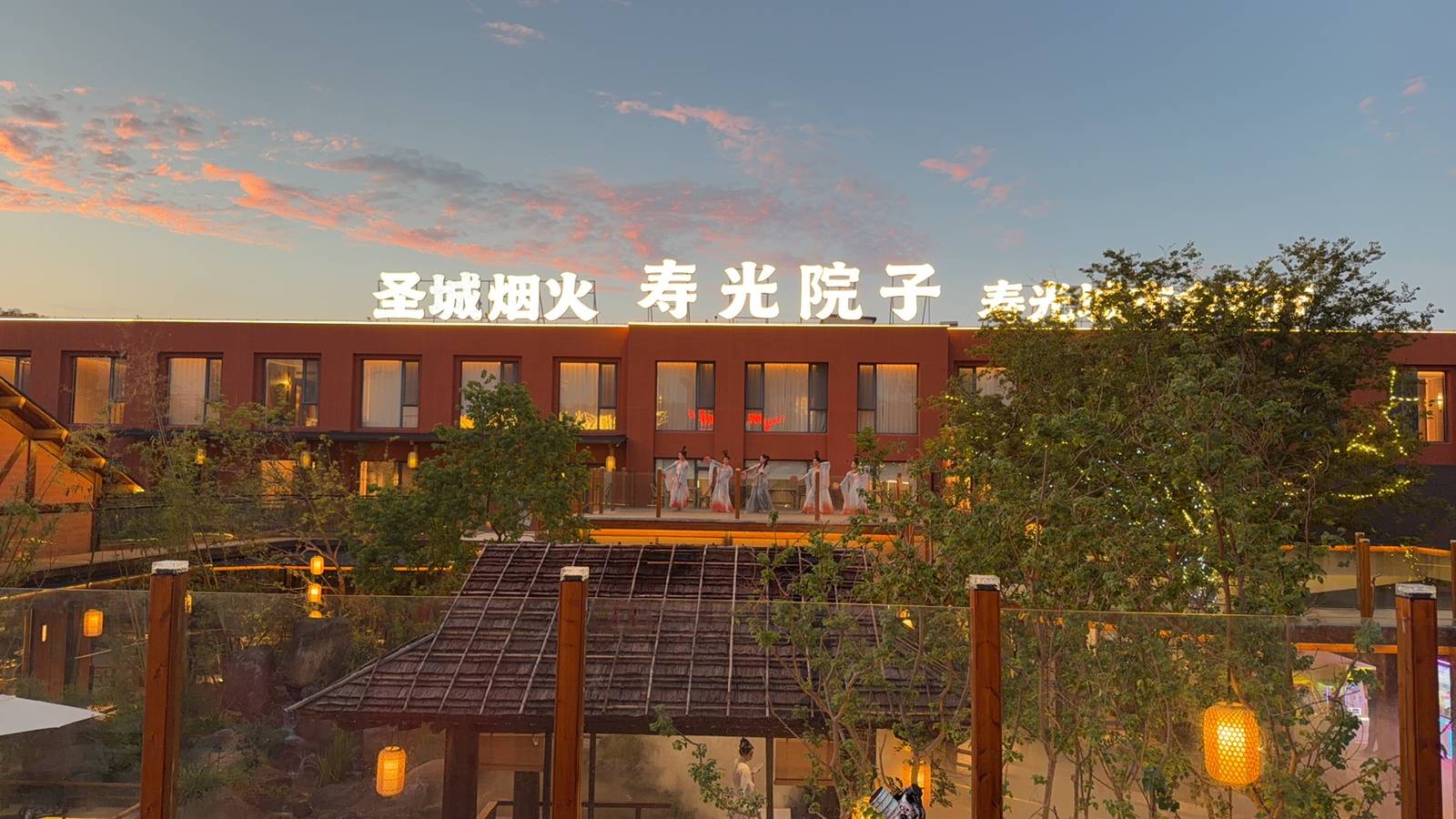 圣城烟火·寿光院子门店建筑夜景灯牌实拍
