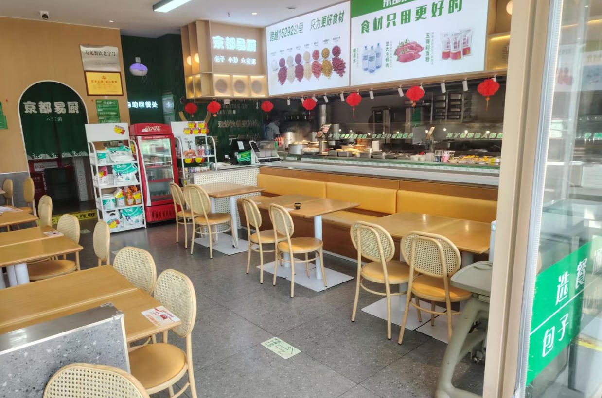 京都易厨（万达广场店）店内环境1